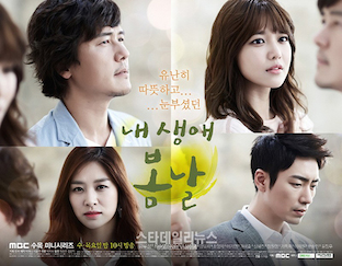 My Spring Days: Kalp Nakli ve İkinci Şanslar